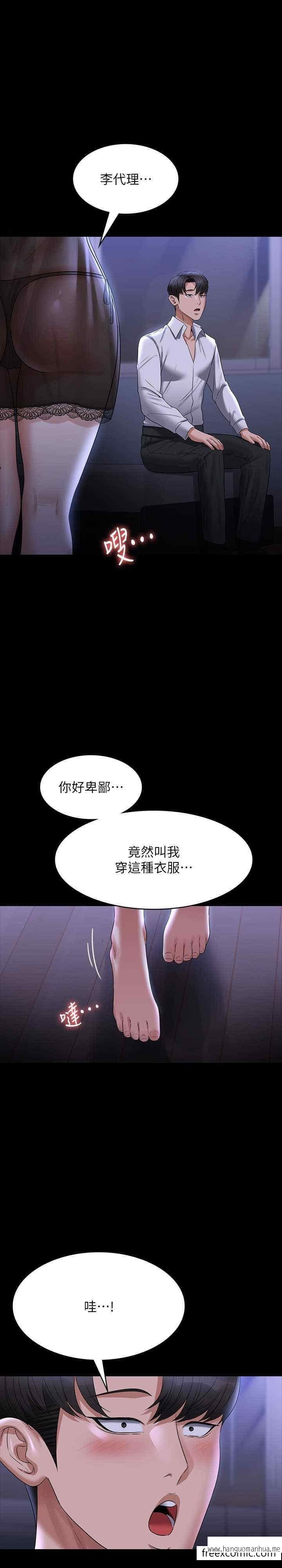 韩国漫画超级公务员韩漫_超级公务员-第103话-组长的菊花一点都不脏在线免费阅读-韩国漫画-第1张图片