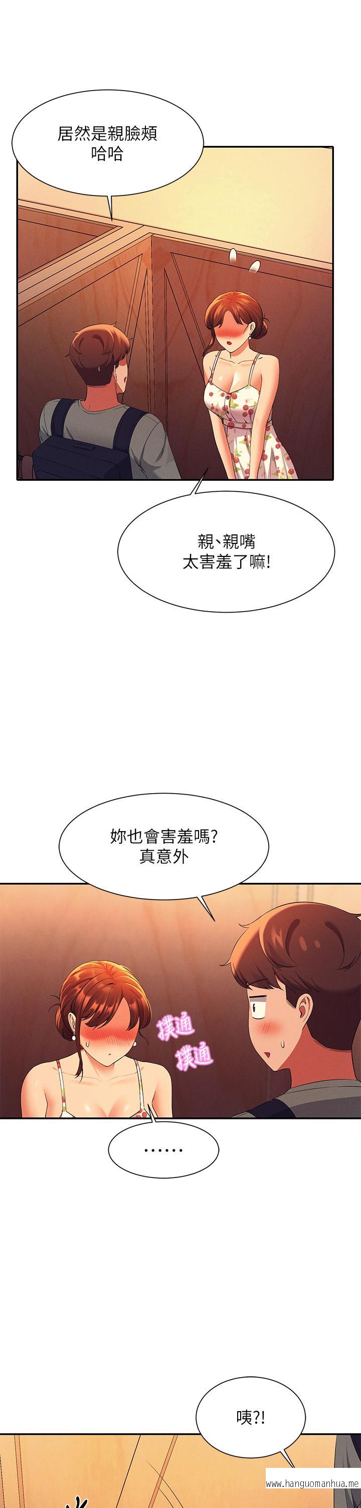 韩国漫画谁说理组没正妹？韩漫_谁说理组没正妹？-第40话-在更衣室做坏事在线免费阅读-韩国漫画-第40张图片