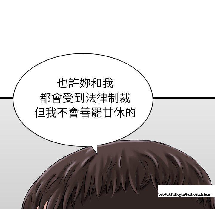 韩国漫画找回自我韩漫_找回自我-第23话在线免费阅读-韩国漫画-第47张图片