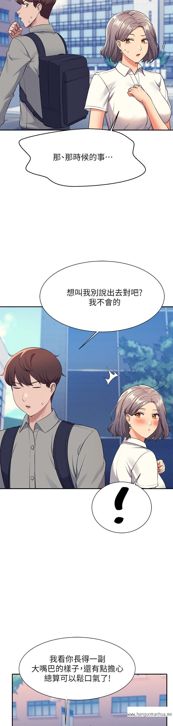 韩国漫画谁说理组没正妹？韩漫_谁说理组没正妹？-第53话-同学，麻烦你跟我来一下在线免费阅读-韩国漫画-第22张图片