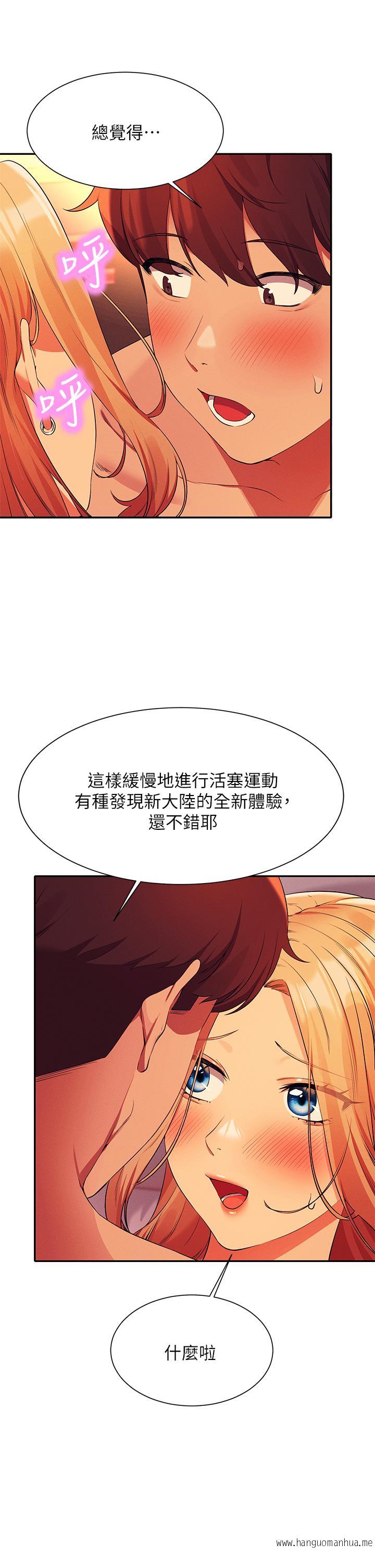韩国漫画谁说理组没正妹？韩漫_谁说理组没正妹？-第72话-全新的性爱体验在线免费阅读-韩国漫画-第15张图片