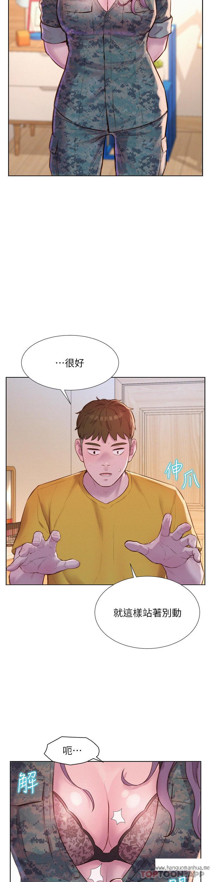 韩国漫画浪漫露营韩漫_浪漫露营-第50话-禁欲系军服play在线免费阅读-韩国漫画-第10张图片