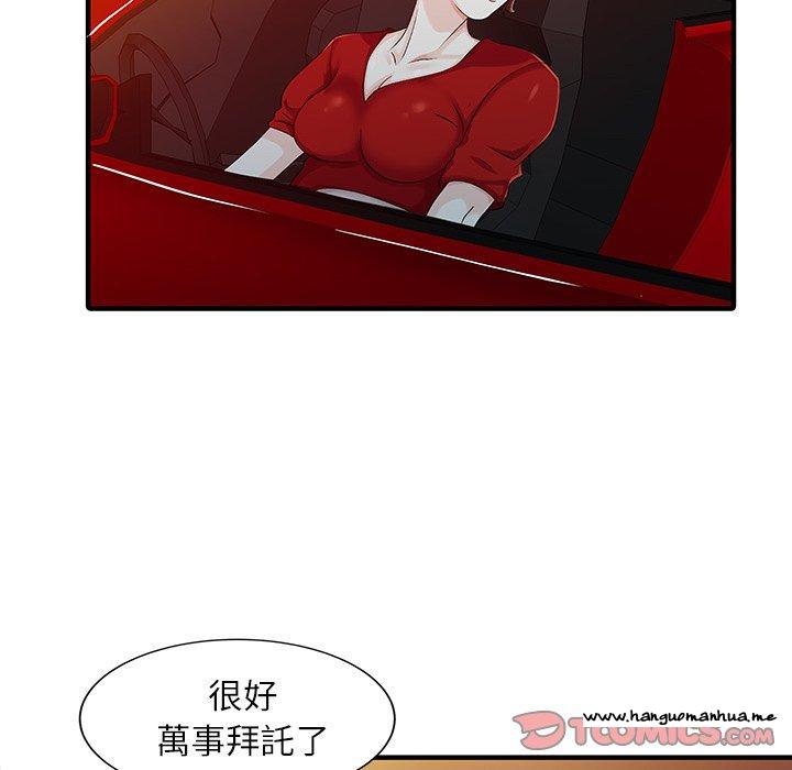 韩国漫画两个老婆韩漫_两个老婆-第24话在线免费阅读-韩国漫画-第42张图片