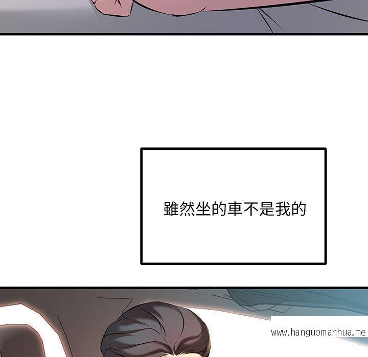 韩国漫画走味的初恋韩漫_走味的初恋-第11话在线免费阅读-韩国漫画-第61张图片