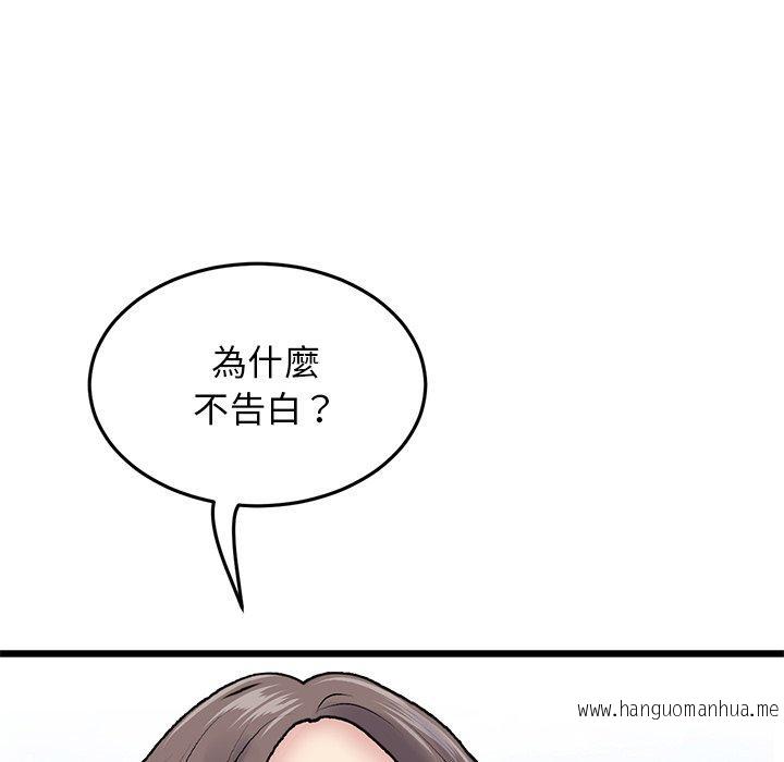 韩国漫画与初恋的危险重逢韩漫_与初恋的危险重逢-第7话在线免费阅读-韩国漫画-第131张图片