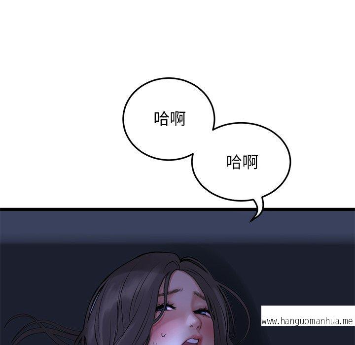 韩国漫画与初恋的危险重逢韩漫_与初恋的危险重逢-第9话在线免费阅读-韩国漫画-第167张图片