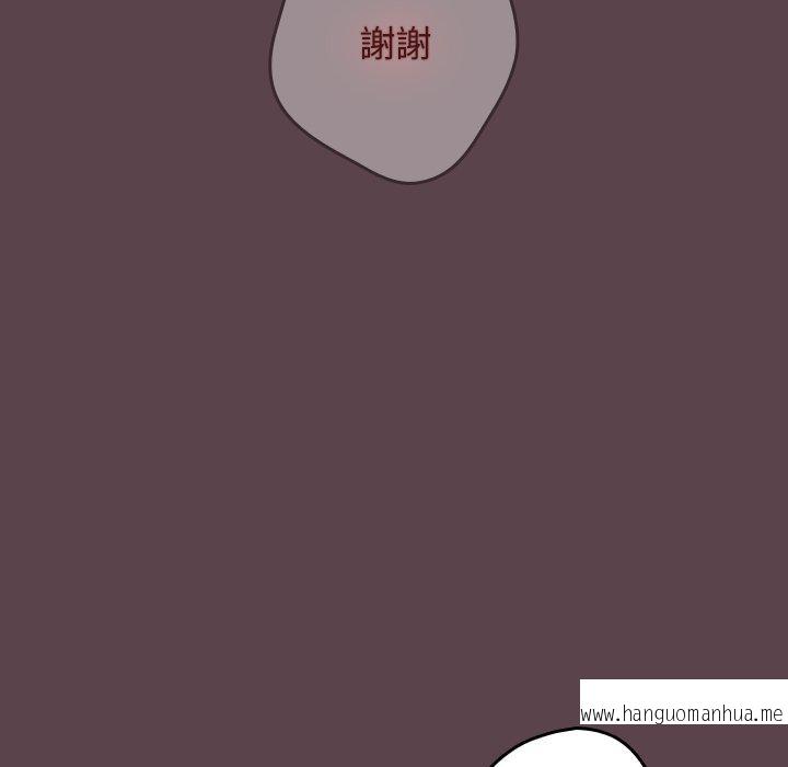 韩国漫画游戏不能这样玩韩漫_游戏不能这样玩-第30话在线免费阅读-韩国漫画-第151张图片