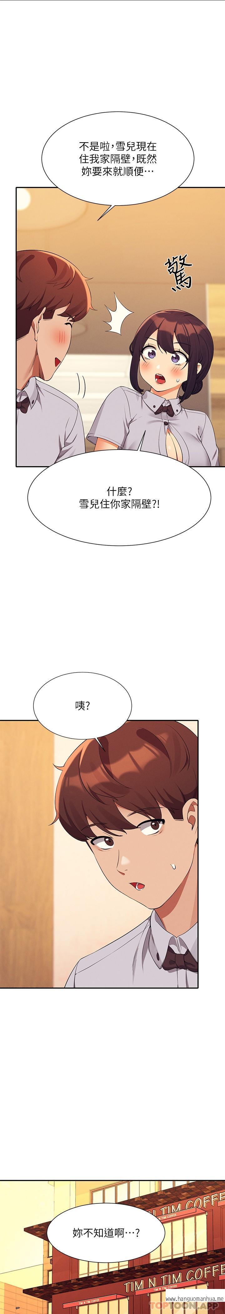 韩国漫画谁说理组没正妹？韩漫_谁说理组没正妹？-第79话-学长，我想做…在线免费阅读-韩国漫画-第20张图片