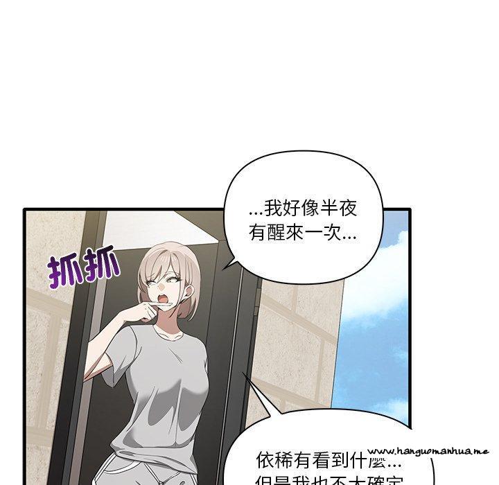 韩国漫画其实我很喜欢你韩漫_其实我很喜欢你-第19话在线免费阅读-韩国漫画-第98张图片