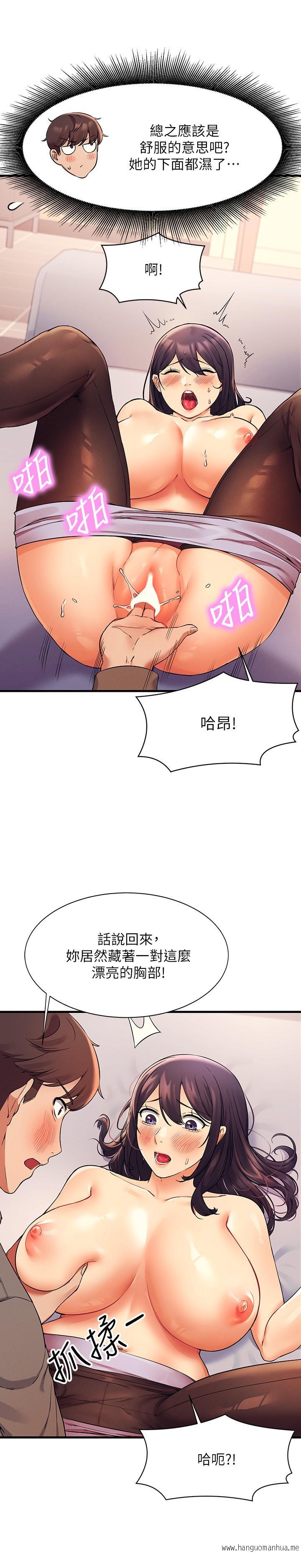 韩国漫画谁说理组没正妹？韩漫_谁说理组没正妹？-第18话-其实人家是第一次在线免费阅读-韩国漫画-第13张图片