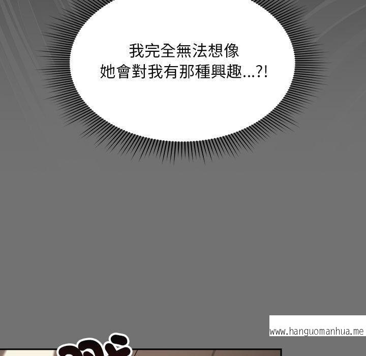 韩国漫画欢迎加入粉丝团！韩漫_欢迎加入粉丝团！-第29话在线免费阅读-韩国漫画-第43张图片