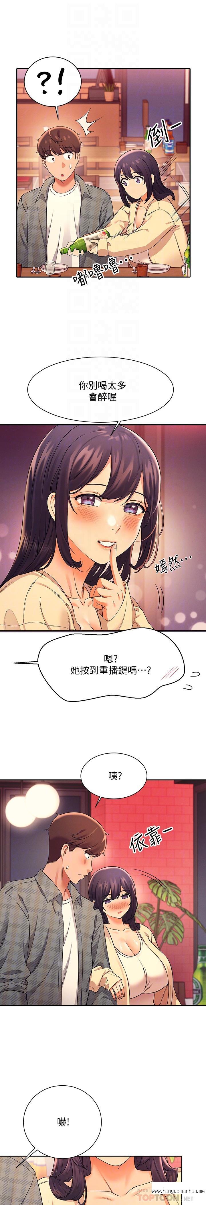 韩国漫画谁说理组没正妹？韩漫_谁说理组没正妹？-第23话-撒娇小狗狗VS清纯小绵羊在线免费阅读-韩国漫画-第16张图片