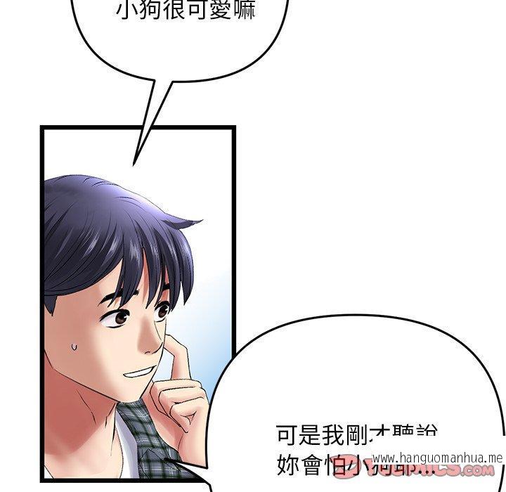 韩国漫画与初恋的危险重逢韩漫_与初恋的危险重逢-第14话在线免费阅读-韩国漫画-第172张图片