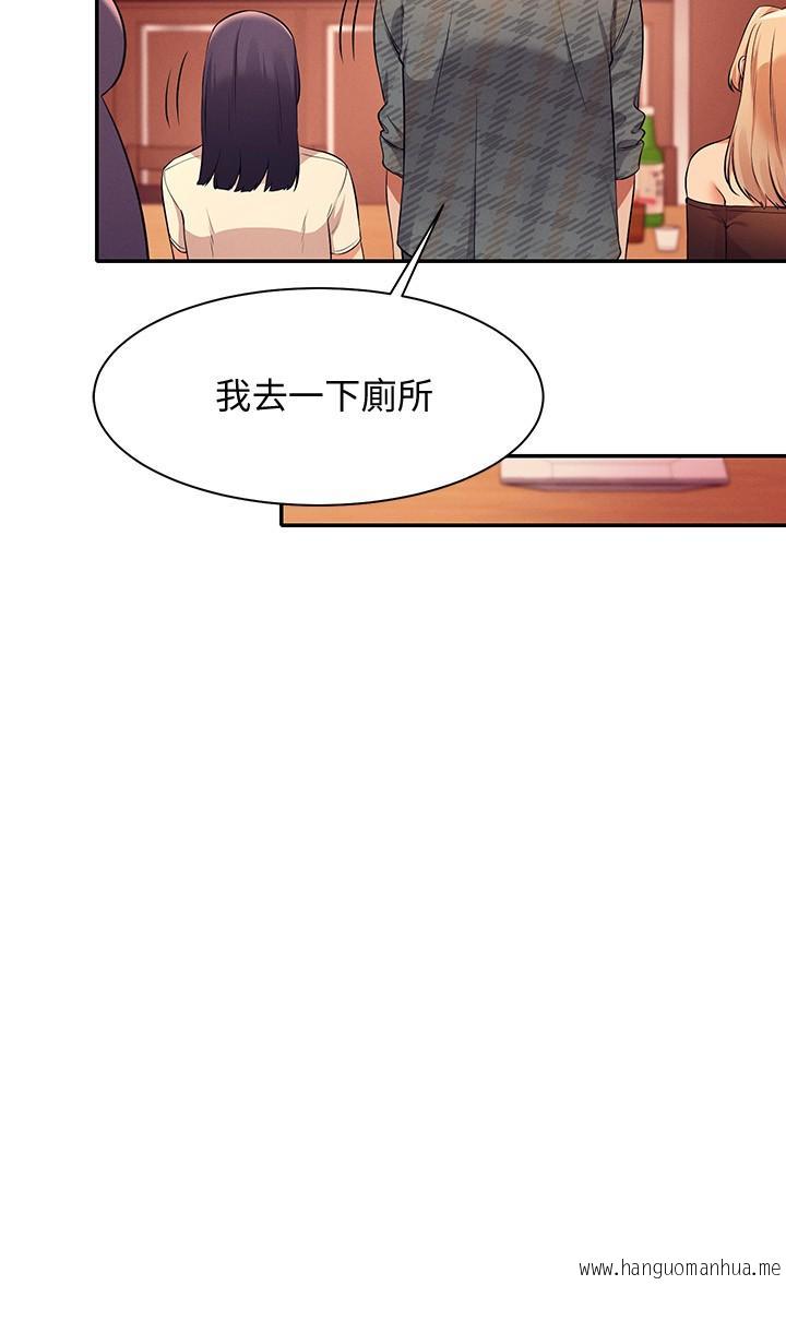 韩国漫画谁说理组没正妹？韩漫_谁说理组没正妹？-第23话-撒娇小狗狗VS清纯小绵羊在线免费阅读-韩国漫画-第29张图片