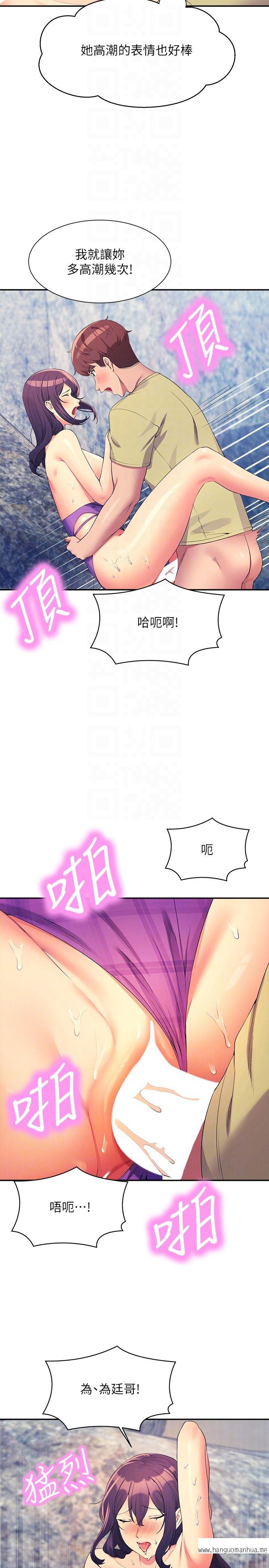 韩国漫画谁说理组没正妹？韩漫_谁说理组没正妹？-第107话-意外熟练的乳交技巧在线免费阅读-韩国漫画-第14张图片