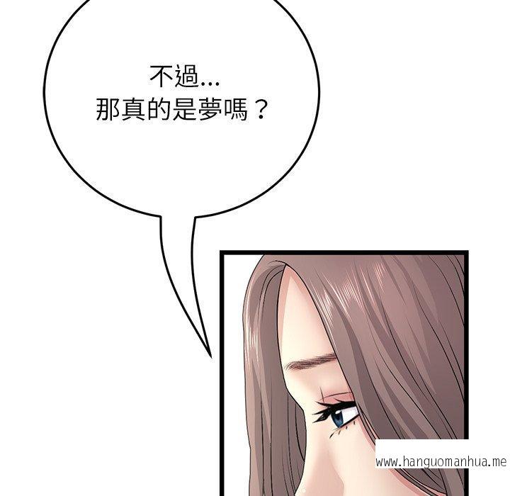 韩国漫画与初恋的危险重逢韩漫_与初恋的危险重逢-第33话在线免费阅读-韩国漫画-第115张图片