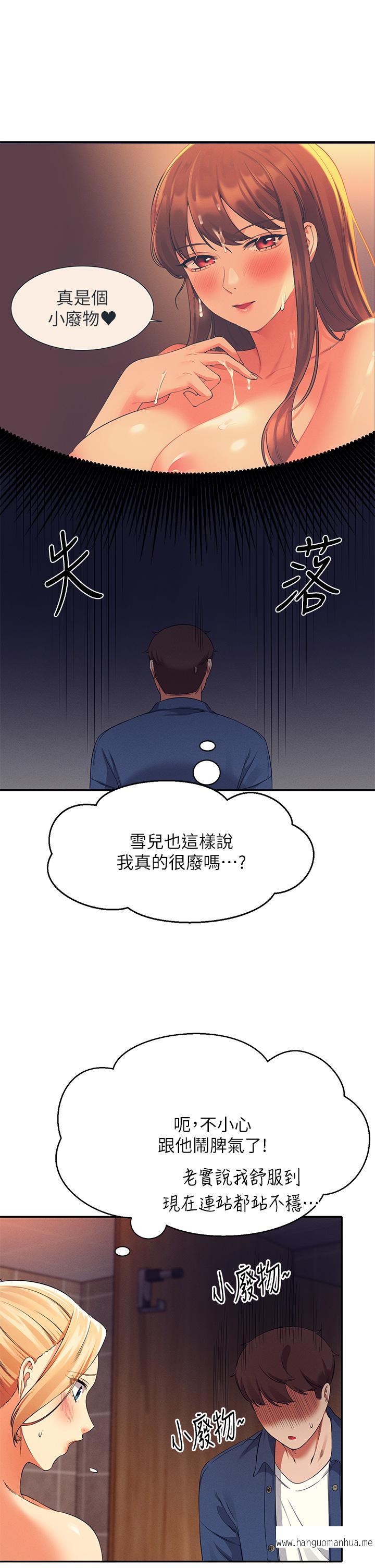 韩国漫画谁说理组没正妹？韩漫_谁说理组没正妹？-第36话-满满射进来满足我…在线免费阅读-韩国漫画-第36张图片