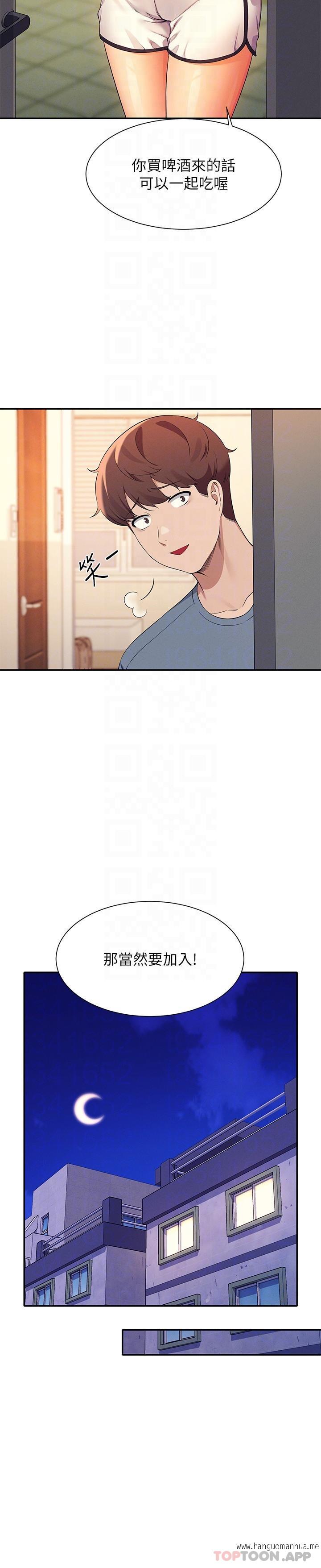 韩国漫画谁说理组没正妹？韩漫_谁说理组没正妹？-第79话-学长，我想做…在线免费阅读-韩国漫画-第24张图片