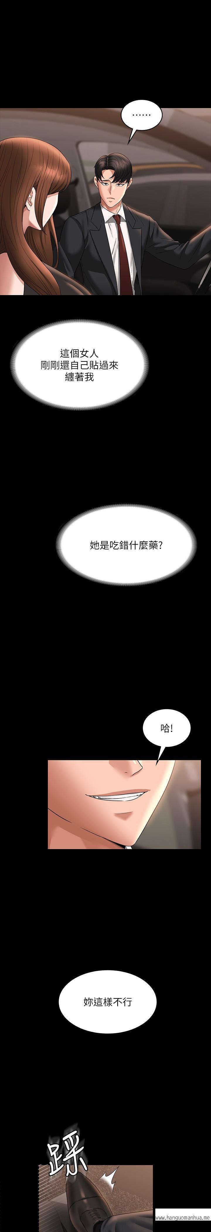 韩国漫画超级公务员韩漫_超级公务员-第80话-希望你能帮我止痒在线免费阅读-韩国漫画-第33张图片