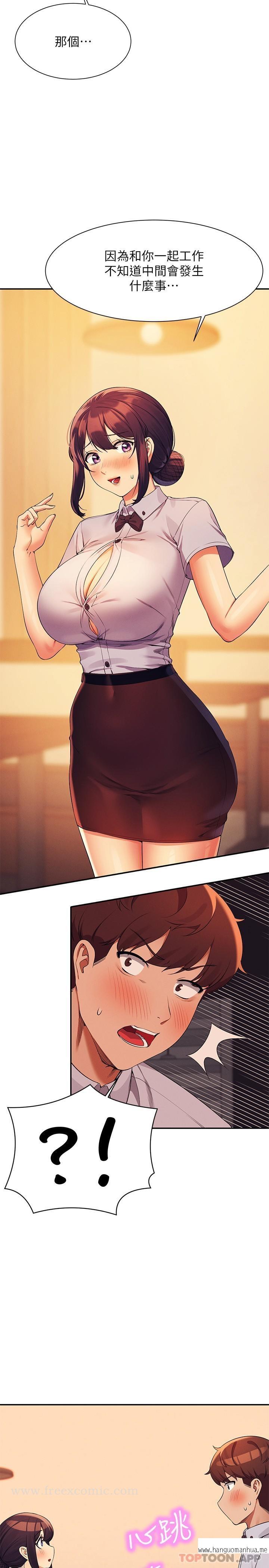 韩国漫画谁说理组没正妹？韩漫_谁说理组没正妹？-第79话-学长，我想做…在线免费阅读-韩国漫画-第17张图片