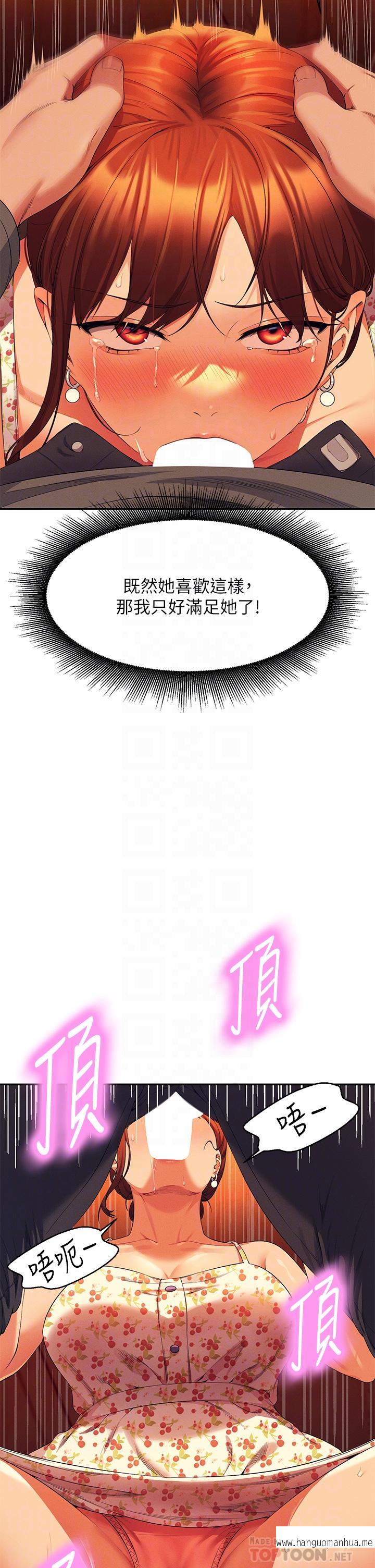 韩国漫画谁说理组没正妹？韩漫_谁说理组没正妹？-第41话-我的口交技术如何在线免费阅读-韩国漫画-第12张图片