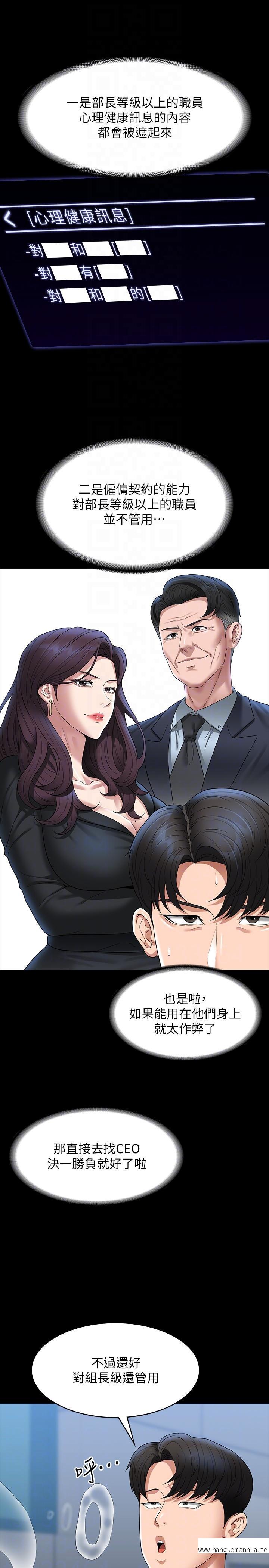 韩国漫画超级公务员韩漫_超级公务员-第78话-徐千晴更加妖艳的姿态在线免费阅读-韩国漫画-第24张图片