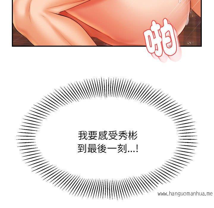 韩国漫画老师的课外教学韩漫_老师的课外教学-第17话在线免费阅读-韩国漫画-第61张图片