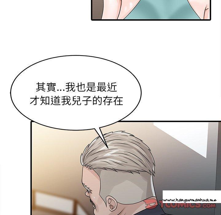 韩国漫画两个老婆韩漫_两个老婆-第26话在线免费阅读-韩国漫画-第50张图片