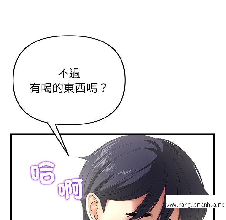 韩国漫画与初恋的危险重逢韩漫_与初恋的危险重逢-第17话在线免费阅读-韩国漫画-第49张图片