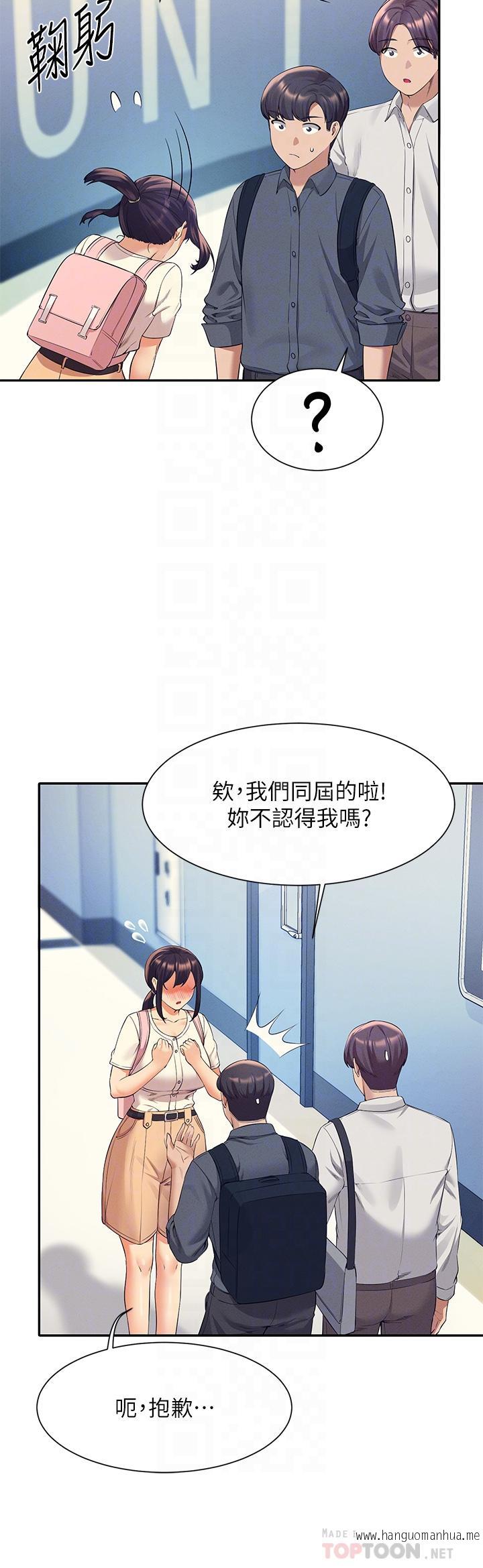 韩国漫画谁说理组没正妹？韩漫_谁说理组没正妹？-第44话-怎么办，我又想要了在线免费阅读-韩国漫画-第6张图片