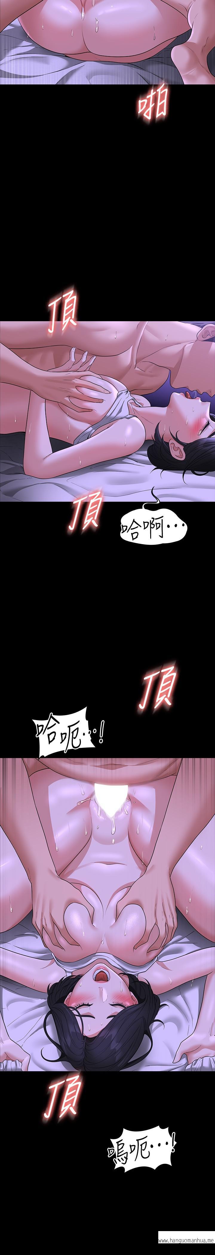 韩国漫画超级公务员韩漫_超级公务员-第39话-骂越凶越有感觉在线免费阅读-韩国漫画-第28张图片