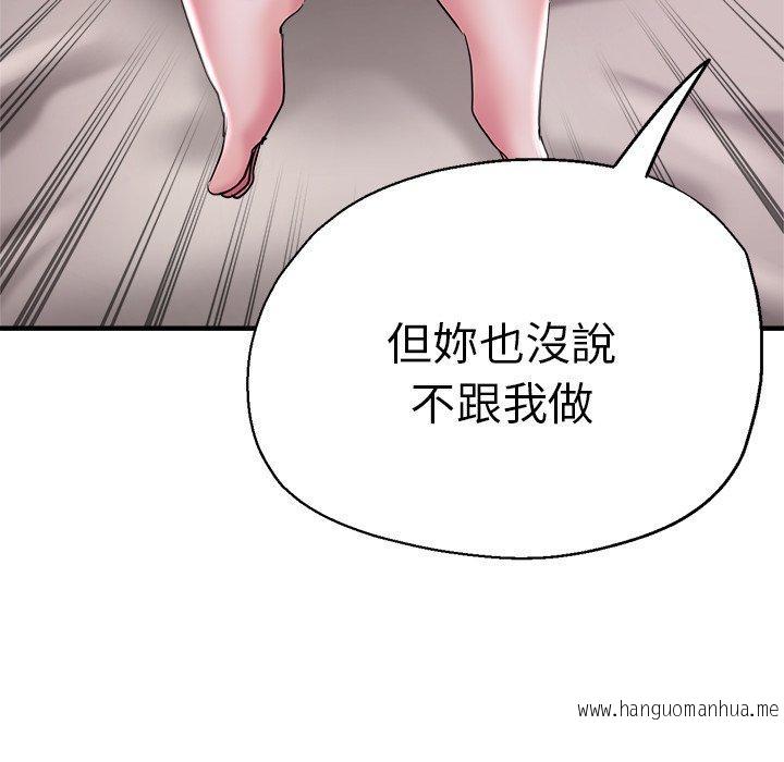 韩国漫画瑜珈初体验韩漫_瑜珈初体验-第46话在线免费阅读-韩国漫画-第100张图片