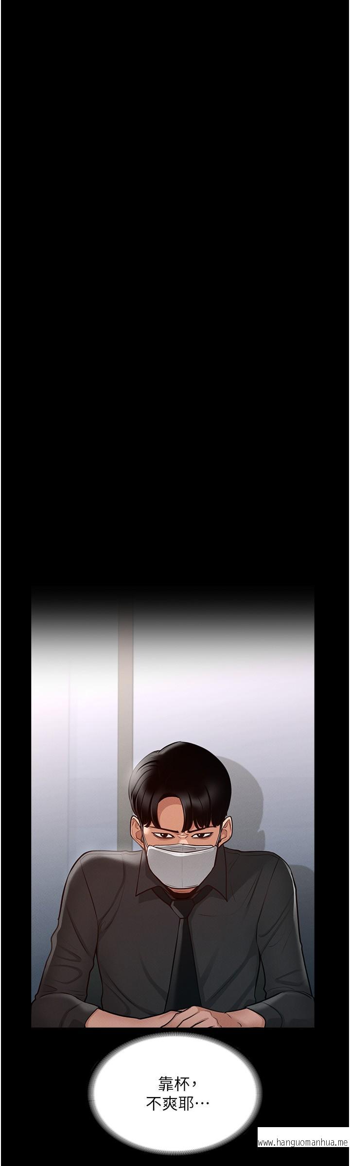 韩国漫画超级公务员韩漫_超级公务员-第4话-无所不能的“攻”务系统在线免费阅读-韩国漫画-第27张图片