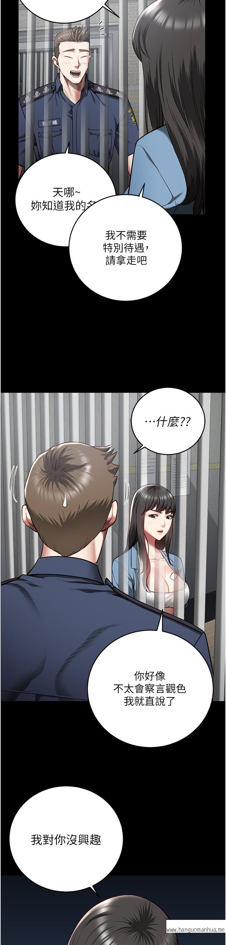 韩国漫画监狱女囚韩漫_监狱女囚-第15话-想再吃一次棒棒在线免费阅读-韩国漫画-第19张图片