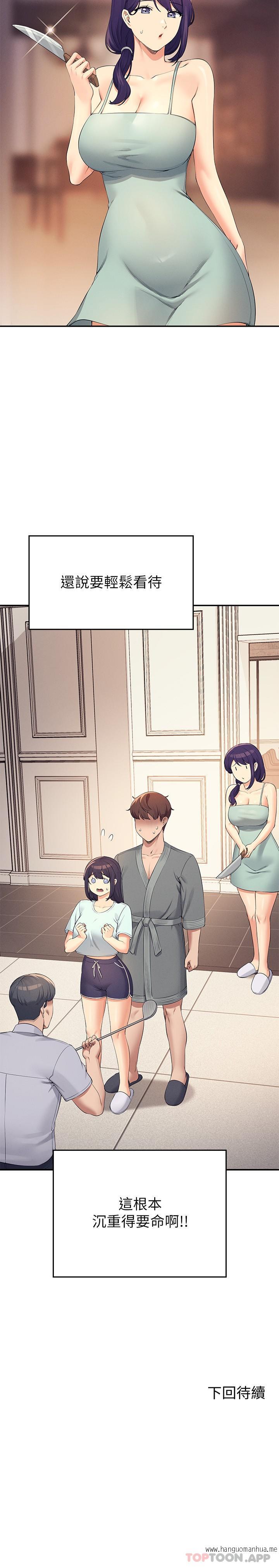 韩国漫画谁说理组没正妹？韩漫_谁说理组没正妹？-第88话-我里面和外面都是你的了在线免费阅读-韩国漫画-第27张图片