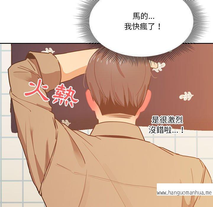 韩国漫画疫情期间的家教生活韩漫_疫情期间的家教生活-第8章在线免费阅读-韩国漫画-第142张图片