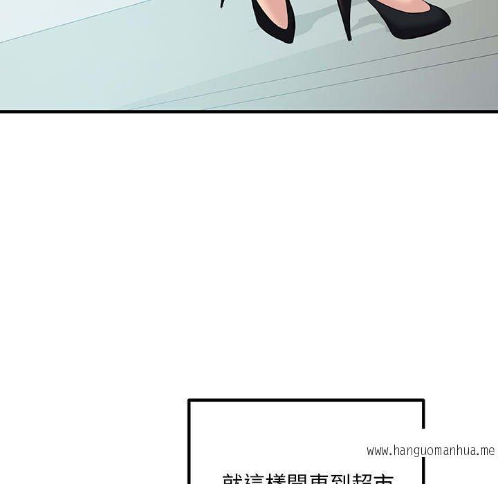 韩国漫画走味的初恋韩漫_走味的初恋-第11话在线免费阅读-韩国漫画-第43张图片