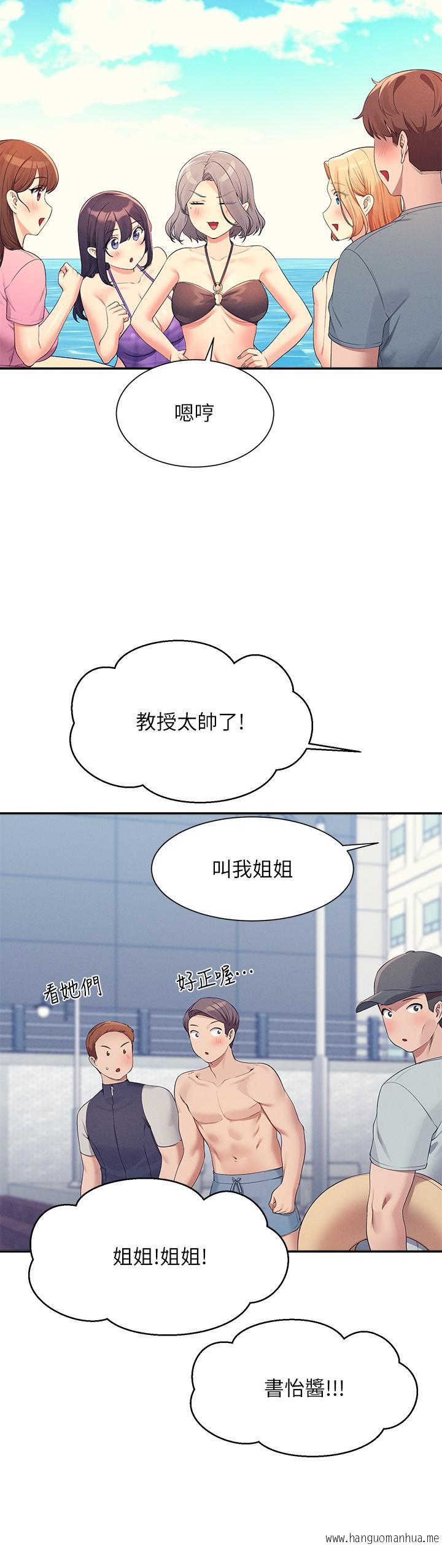 韩国漫画谁说理组没正妹？韩漫_谁说理组没正妹？-第105话-你自己选要和谁做在线免费阅读-韩国漫画-第23张图片