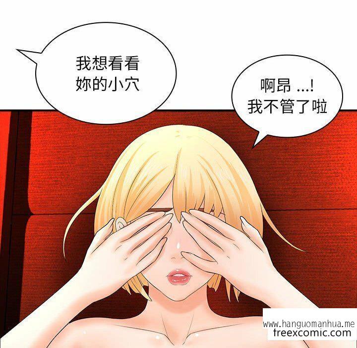 韩国漫画老婆至上韩漫_老婆至上-第16话在线免费阅读-韩国漫画-第102张图片