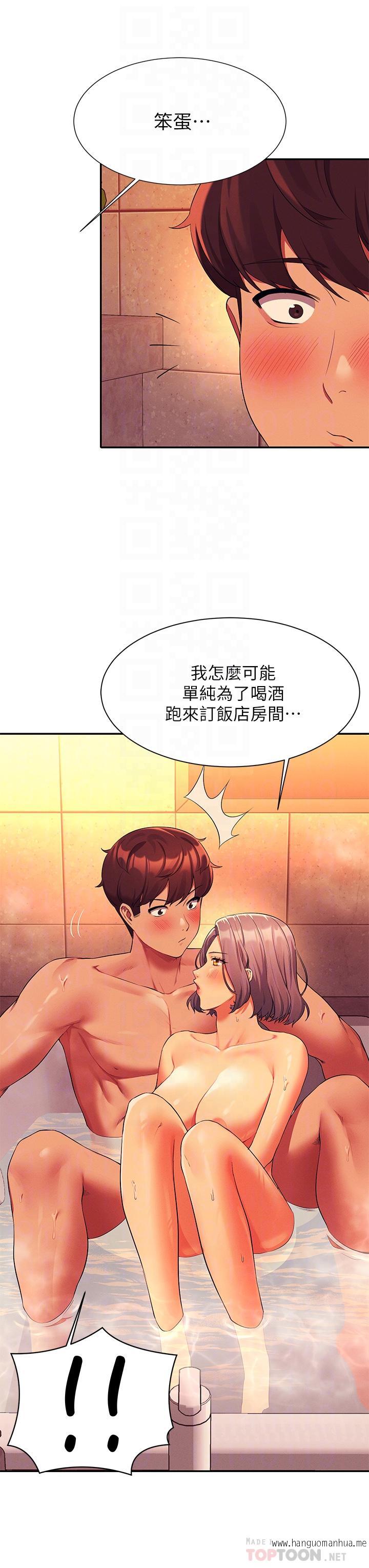 韩国漫画谁说理组没正妹？韩漫_谁说理组没正妹？-第56话-黑丝加脚交在线免费阅读-韩国漫画-第18张图片