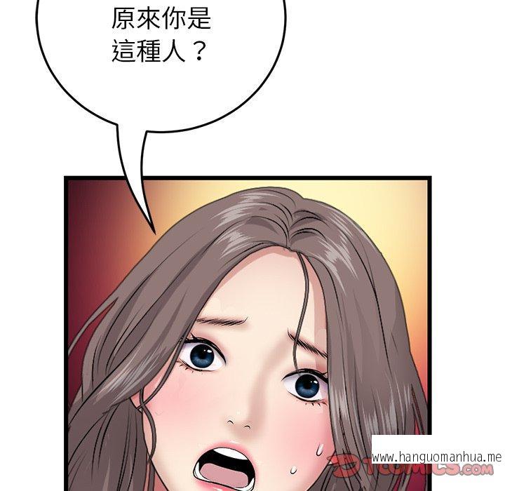 韩国漫画与初恋的危险重逢韩漫_与初恋的危险重逢-第21话在线免费阅读-韩国漫画-第12张图片