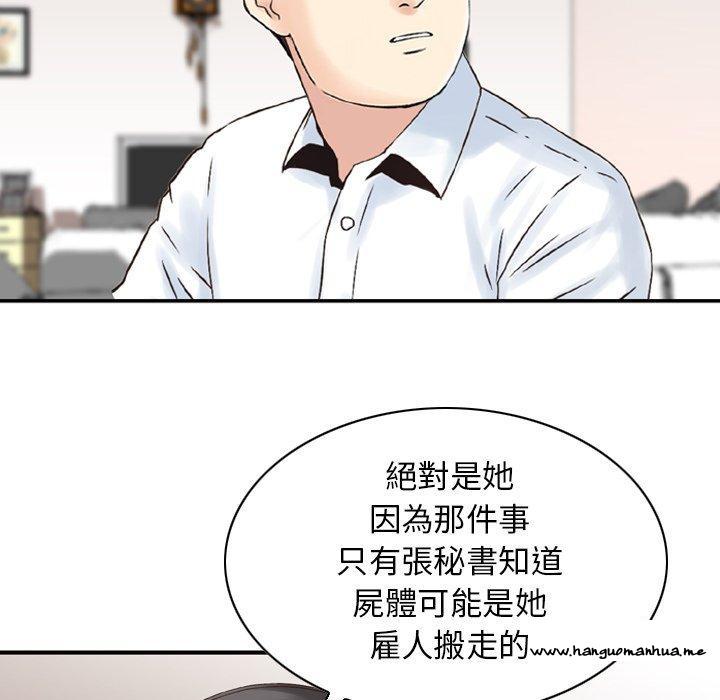 韩国漫画找回自我韩漫_找回自我-第24话在线免费阅读-韩国漫画-第20张图片