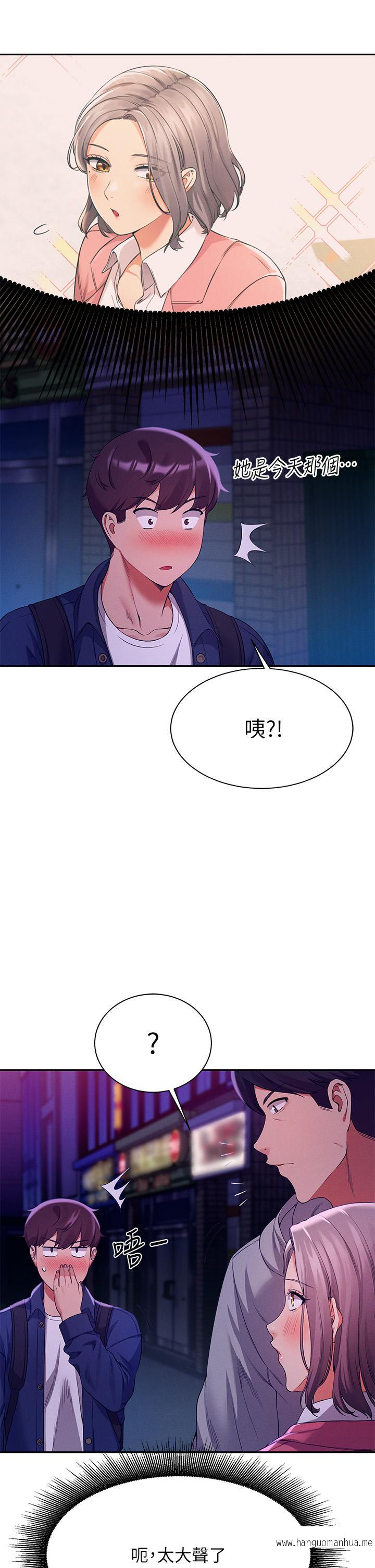 韩国漫画谁说理组没正妹？韩漫_谁说理组没正妹？-第38话-高潮不断的刺激野战在线免费阅读-韩国漫画-第35张图片