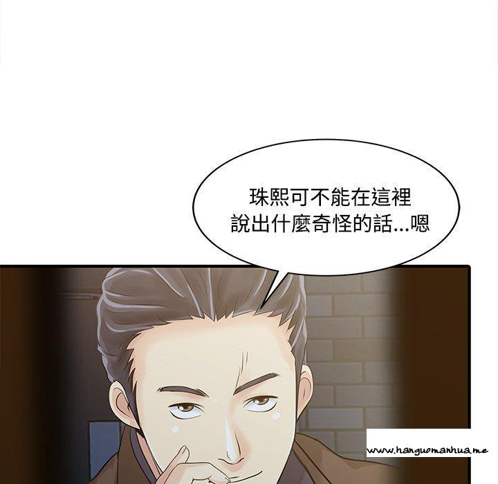 韩国漫画两个老婆韩漫_两个老婆-第20话在线免费阅读-韩国漫画-第5张图片