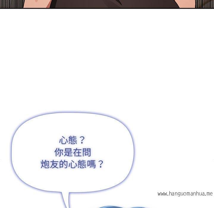 韩国漫画疫情期间的家教生活韩漫_疫情期间的家教生活-第93话在线免费阅读-韩国漫画-第65张图片