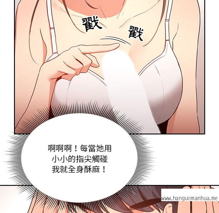 韩国漫画疫情期间的家教生活韩漫_疫情期间的家教生活-第5章在线免费阅读-韩国漫画-第121张图片