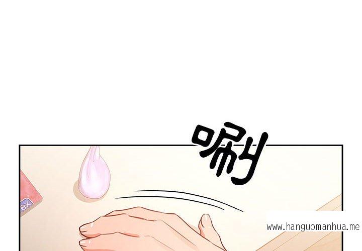 韩国漫画疫情期间的家教生活韩漫_疫情期间的家教生活-第8章在线免费阅读-韩国漫画-第4张图片