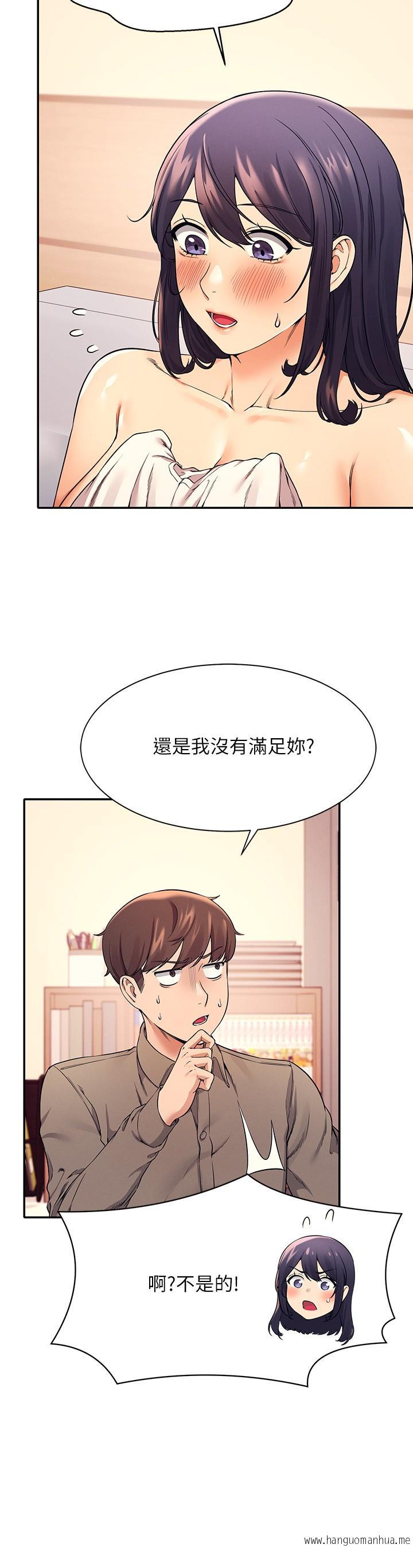 韩国漫画谁说理组没正妹？韩漫_谁说理组没正妹？-第20话-全都射给我在线免费阅读-韩国漫画-第5张图片