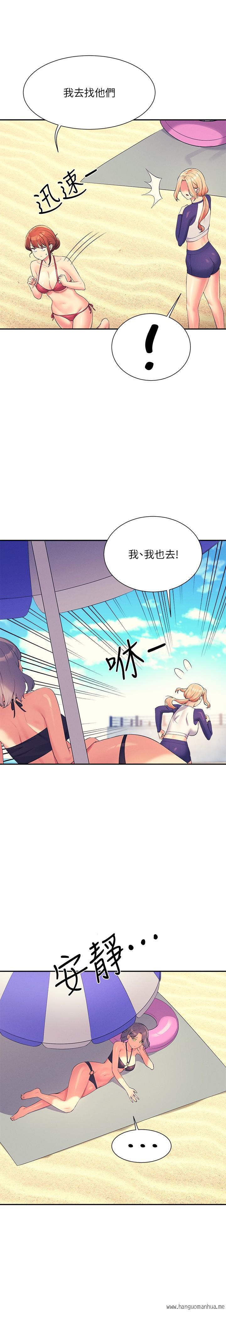 韩国漫画谁说理组没正妹？韩漫_谁说理组没正妹？-第107话-意外熟练的乳交技巧在线免费阅读-韩国漫画-第5张图片