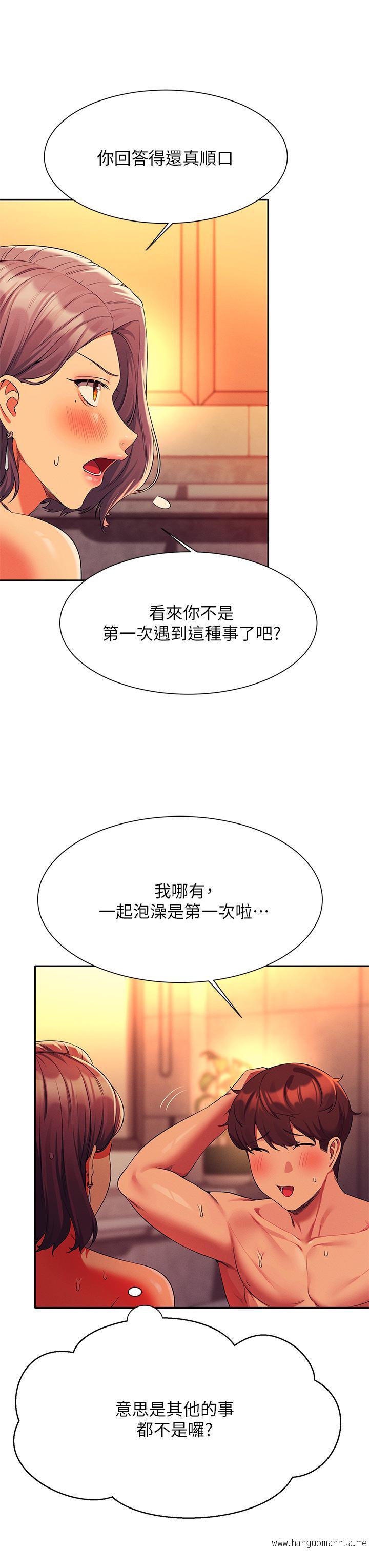 韩国漫画谁说理组没正妹？韩漫_谁说理组没正妹？-第56话-黑丝加脚交在线免费阅读-韩国漫画-第22张图片